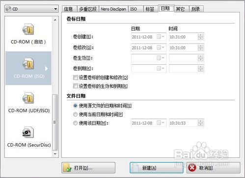 如何刻录系统盘,如何刻win7 XP系统盘,如何使用NERO刻录系统盘