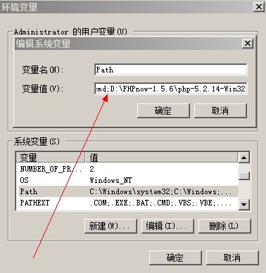 windows下如何实现在命令行下运行PHP文件2