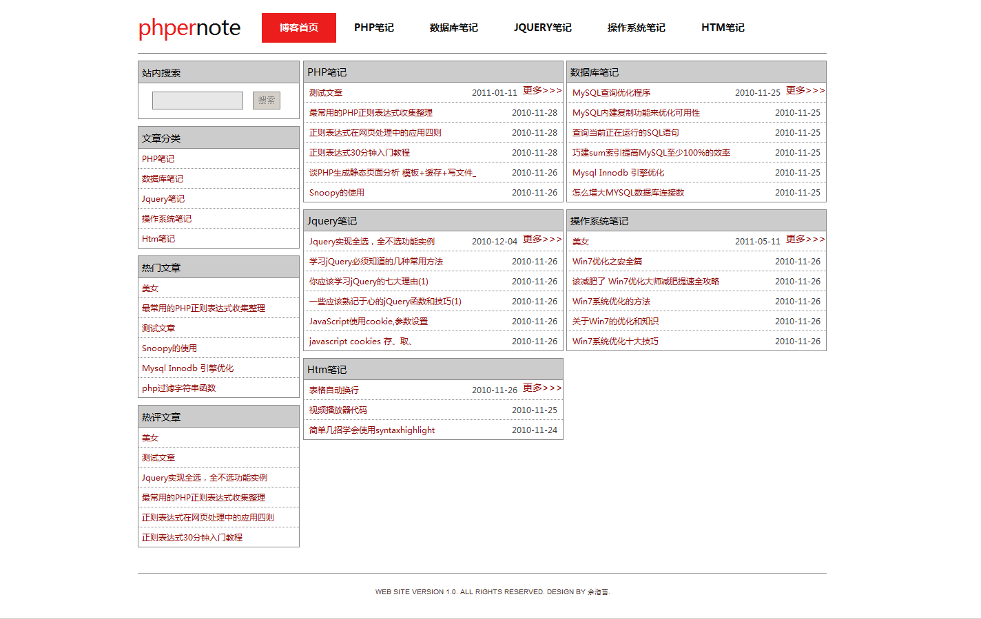 php教程第三版效果图