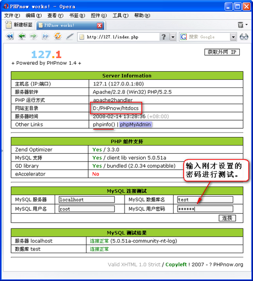 php环境搭建(使用集成环境phpnow)：搭建成功