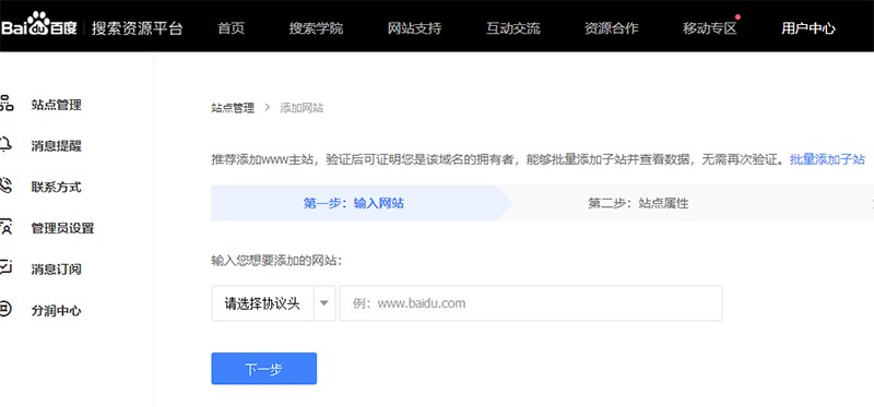 添加网站，绑定站点